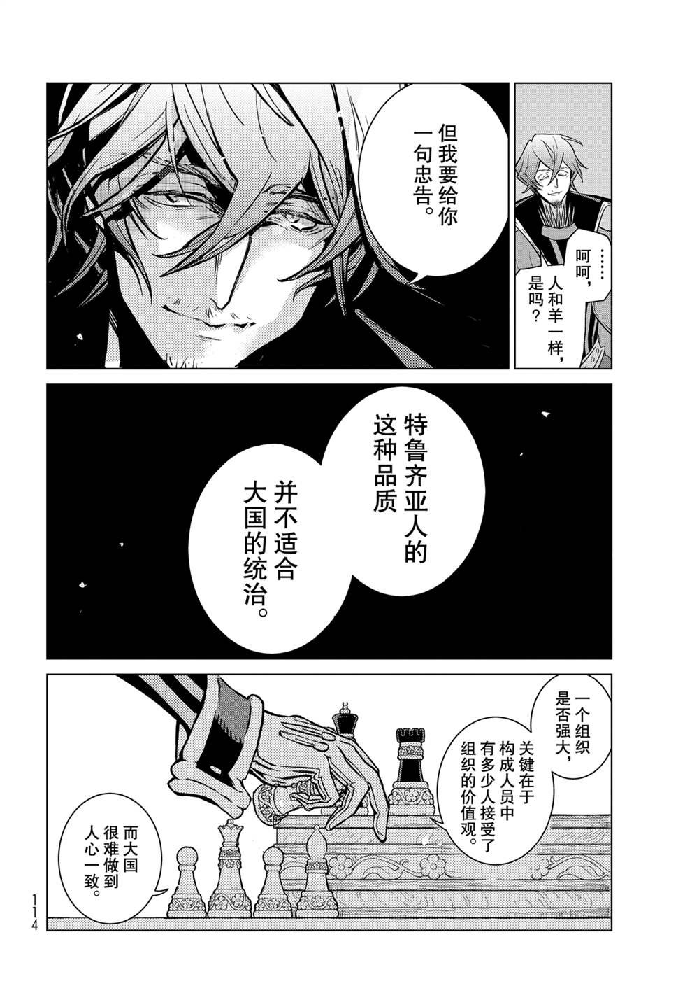 第138话 试看版