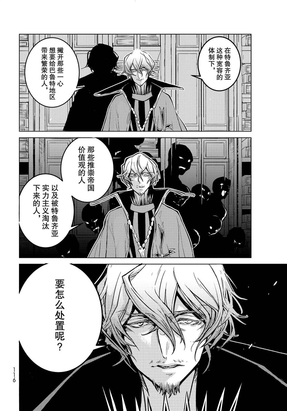 第138话 试看版