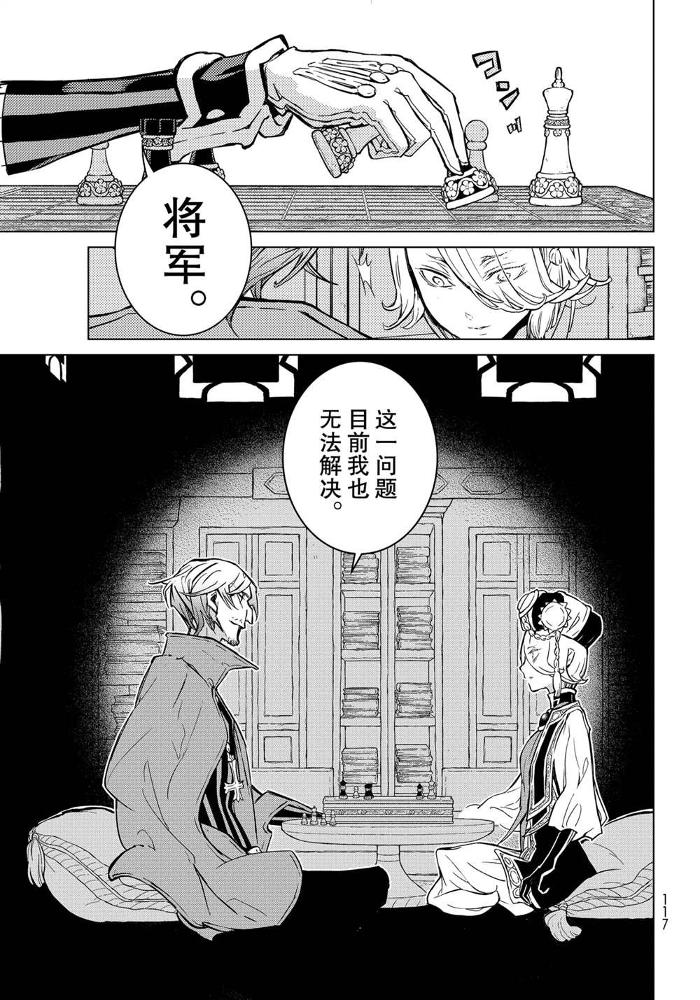第138话 试看版