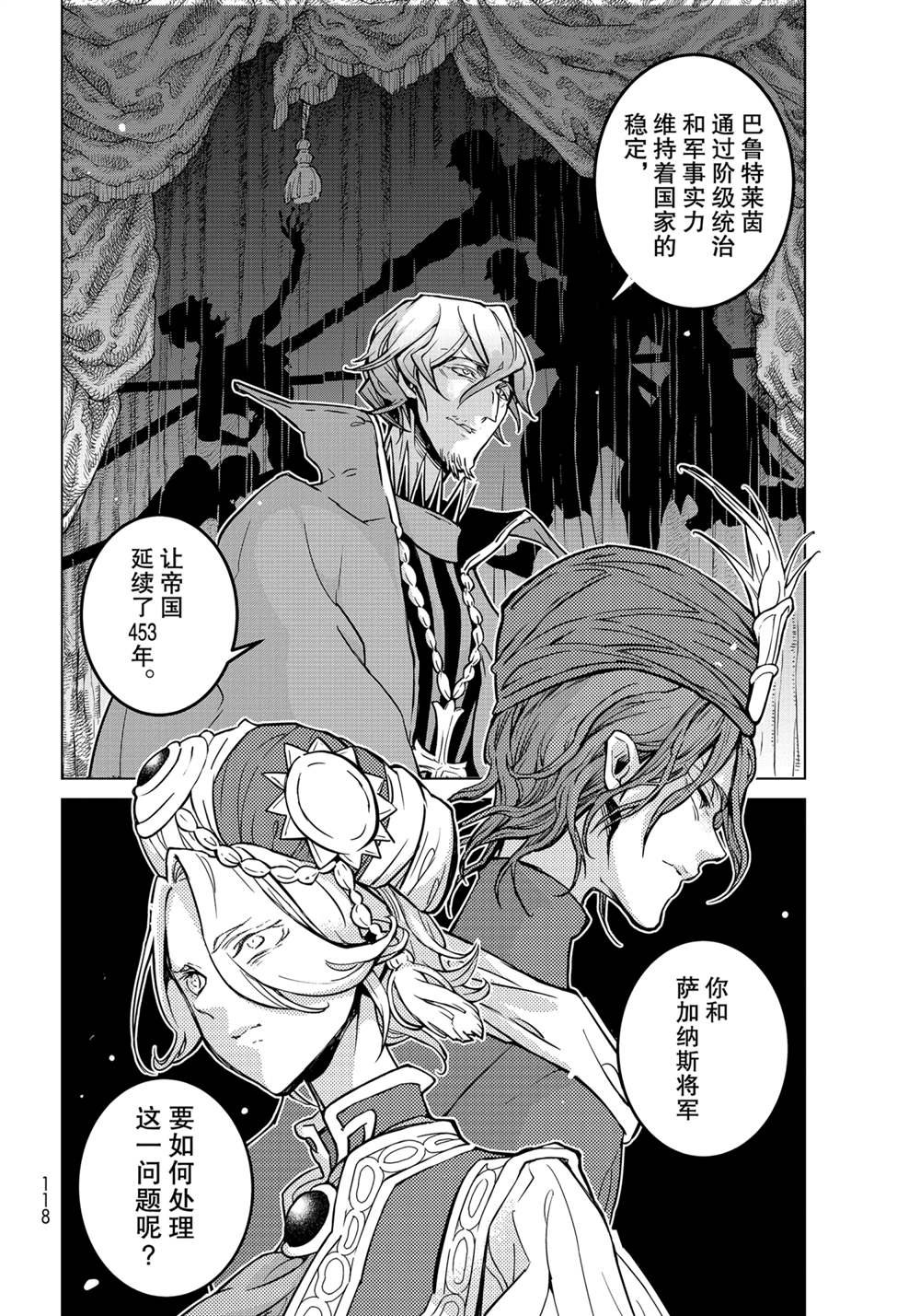 第138话 试看版
