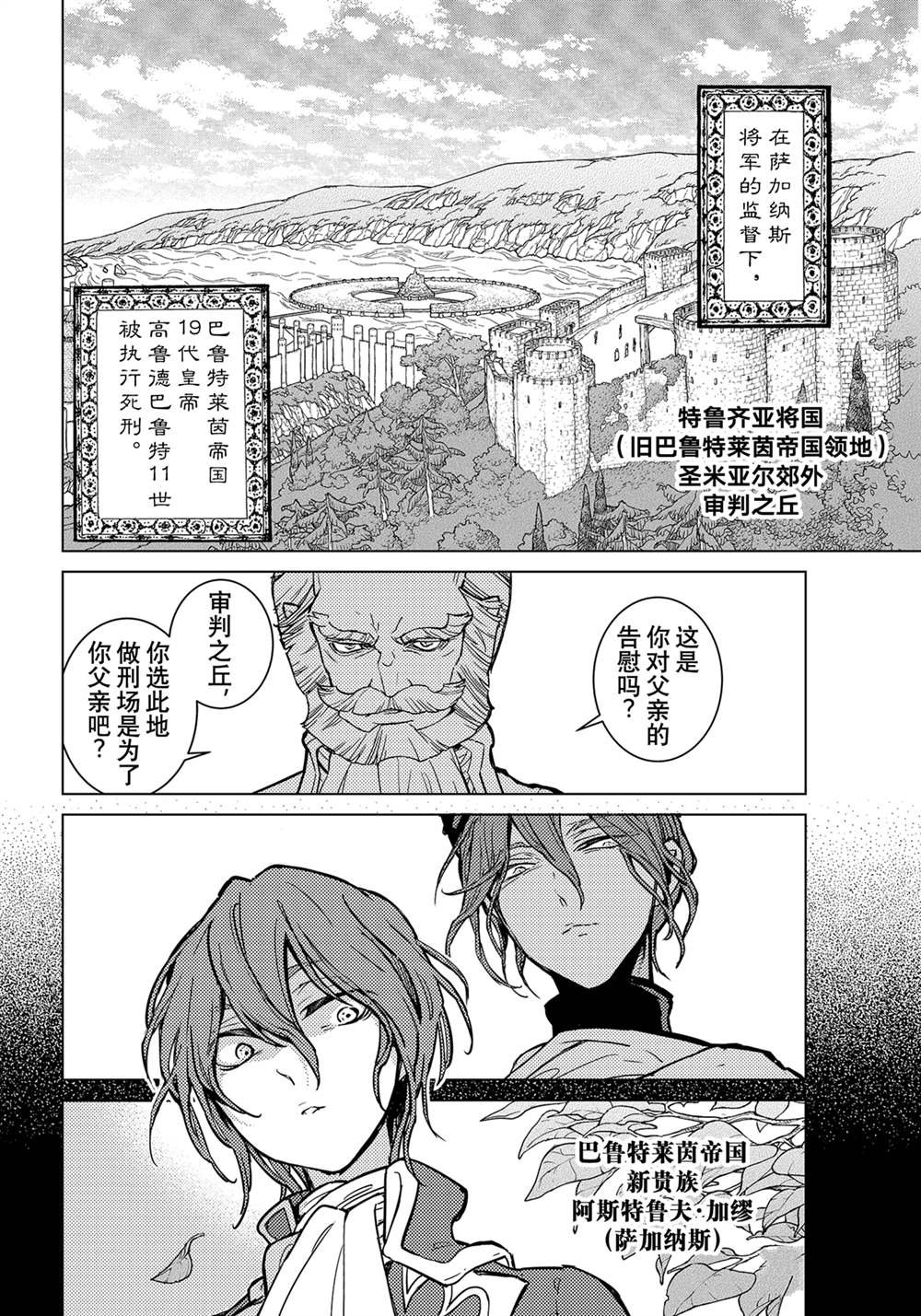 第139话 试看版