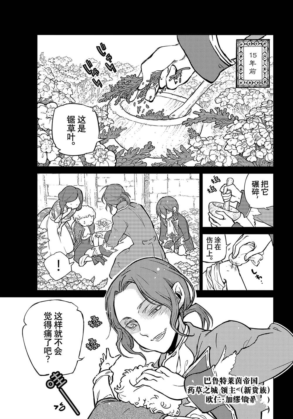 第139话 试看版