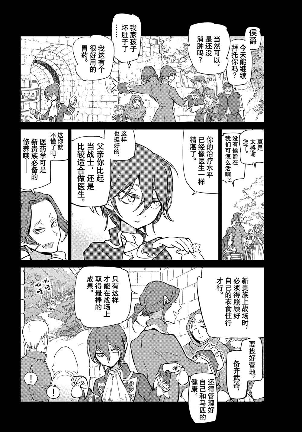 第139话 试看版