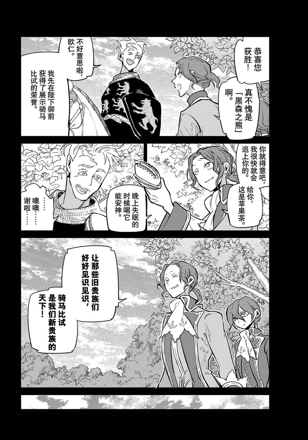 第139话 试看版
