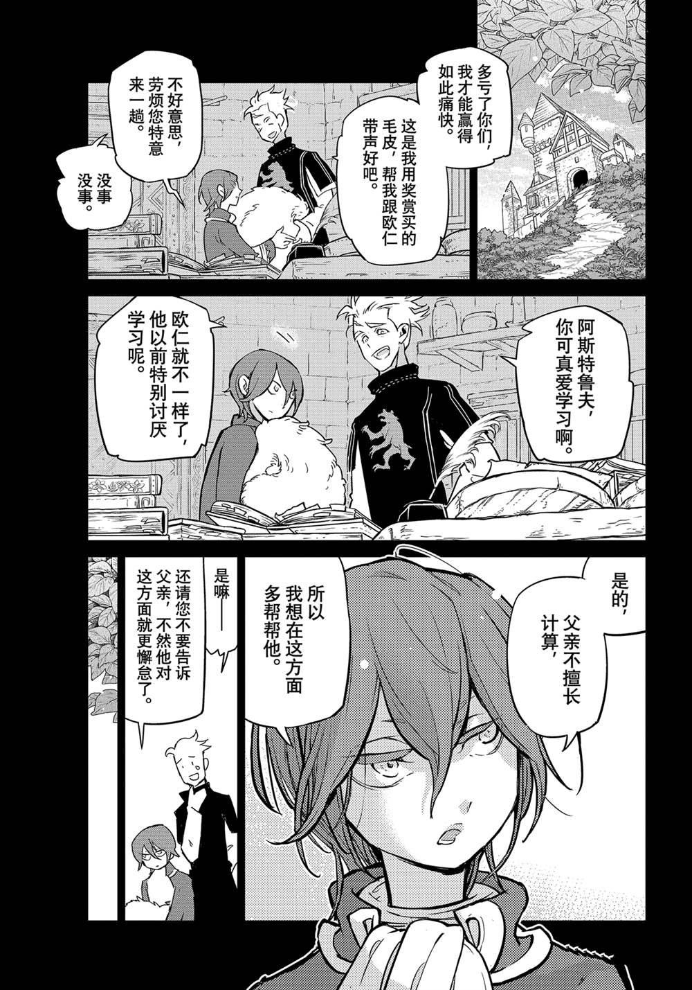第139话 试看版