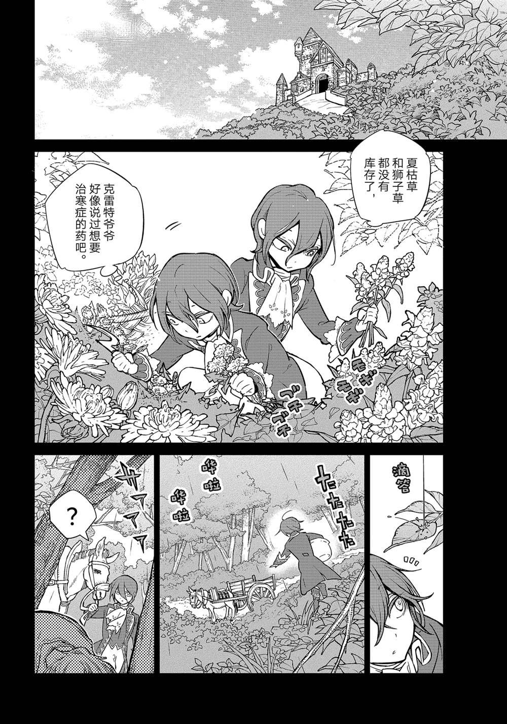 第139话 试看版