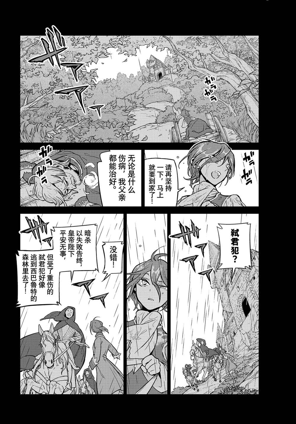 第139话 试看版