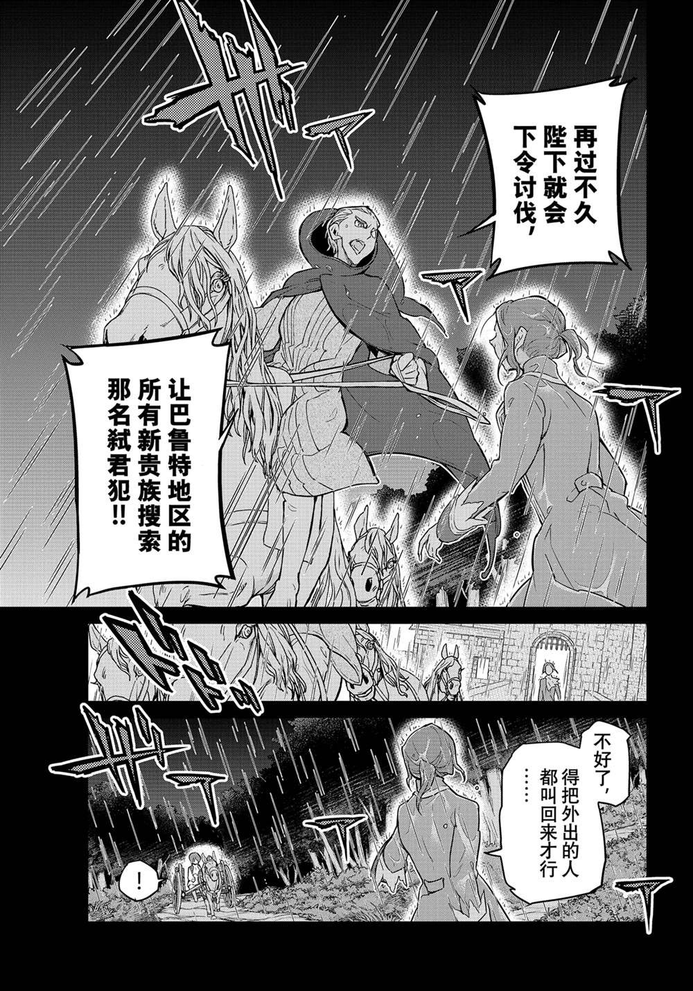 第139话 试看版