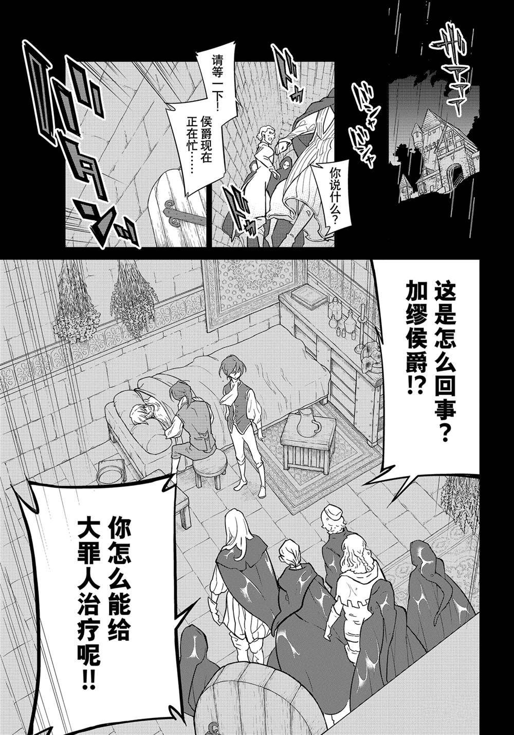 第139话 试看版