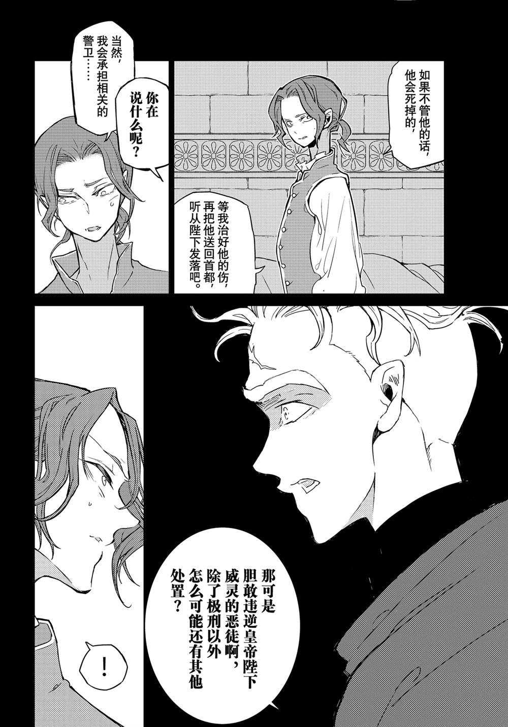 第139话 试看版