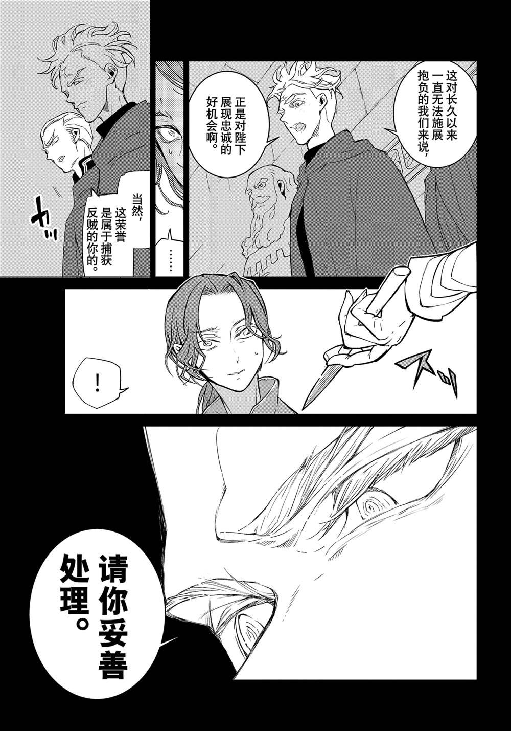 第139话 试看版