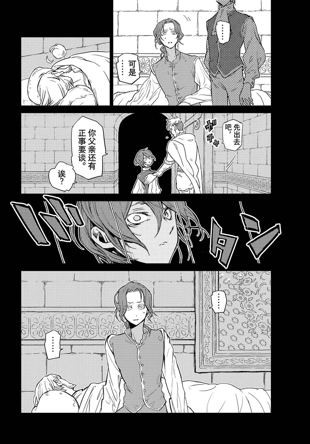 第139话 试看版