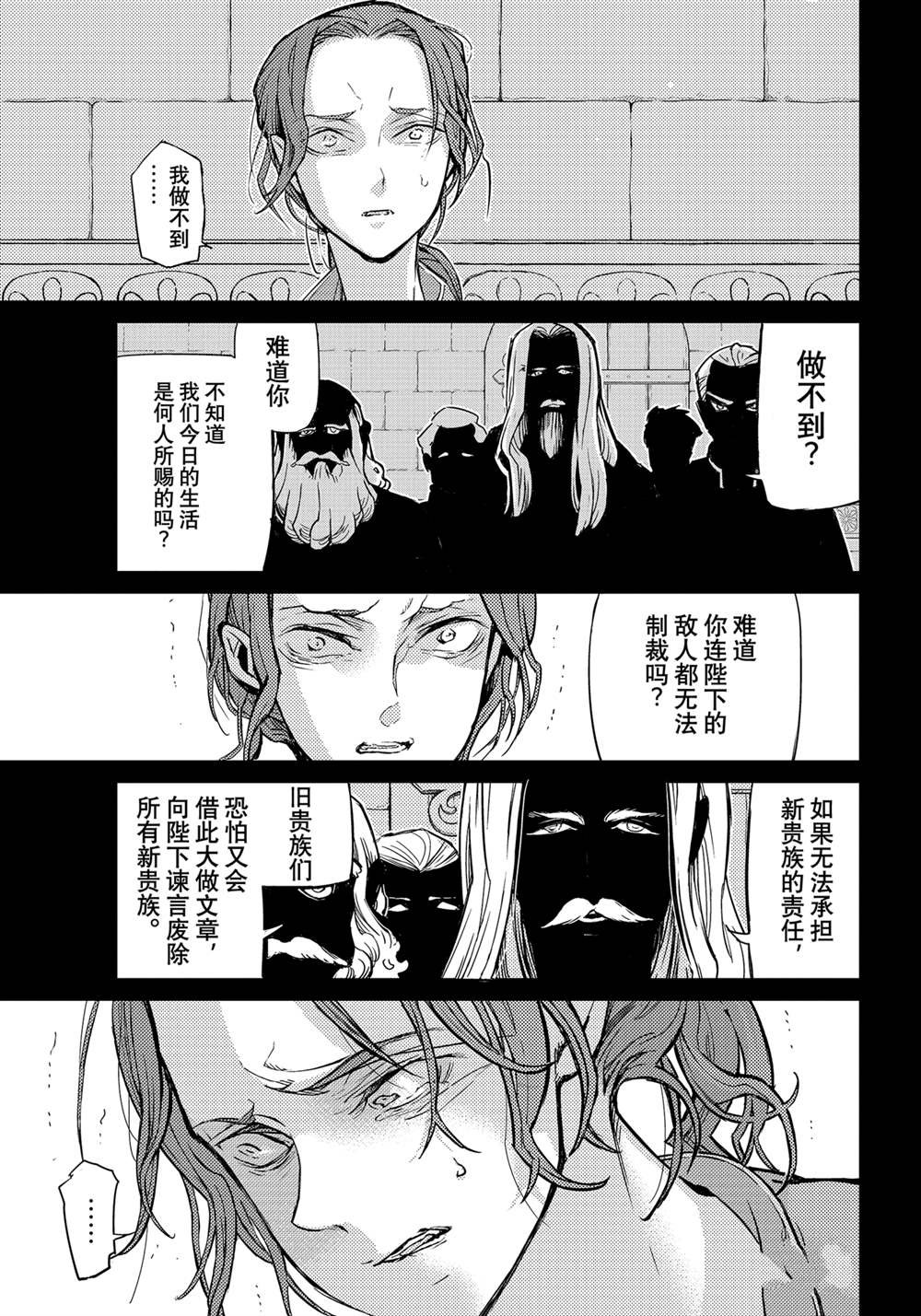 第139话 试看版