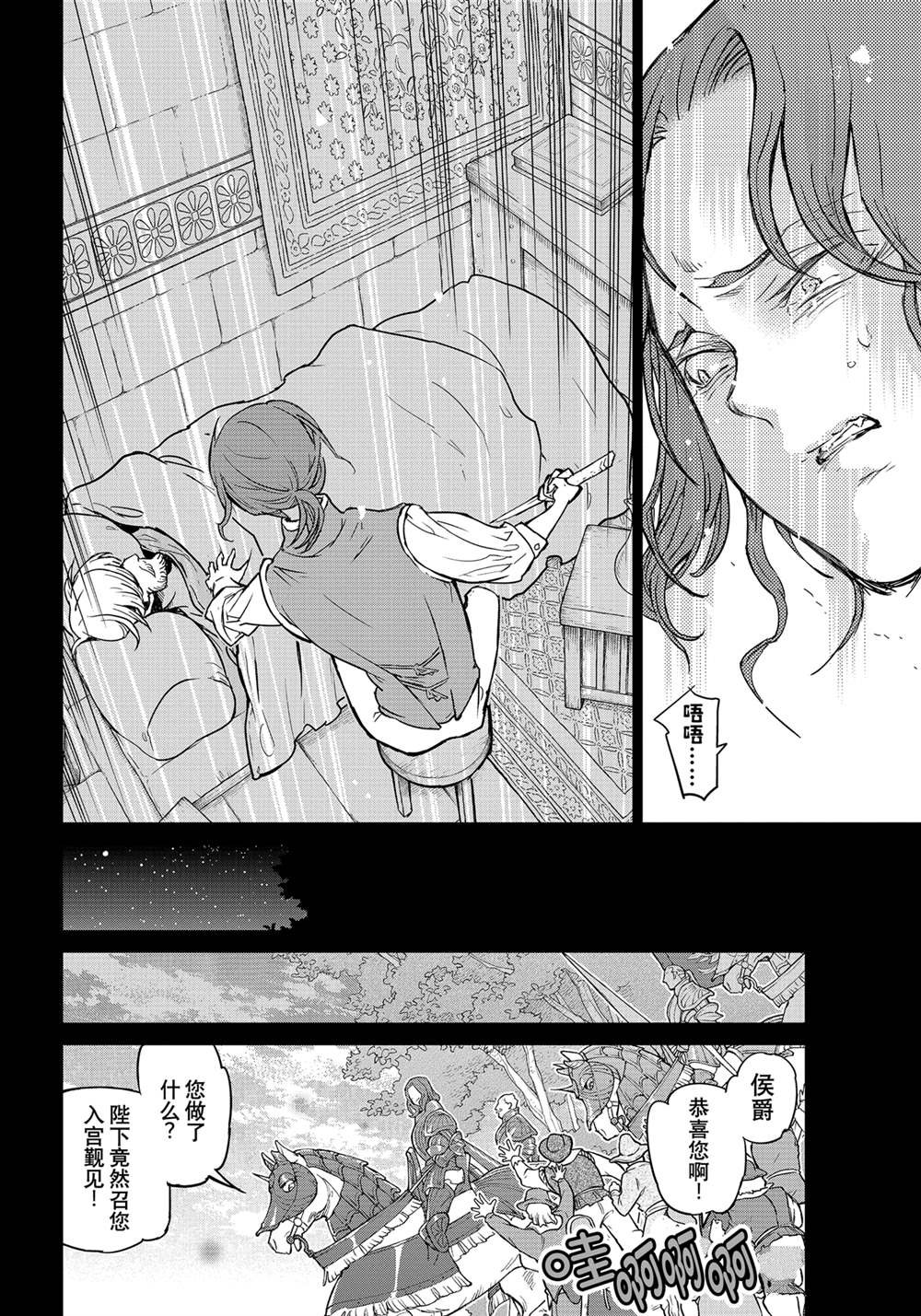 第139话 试看版