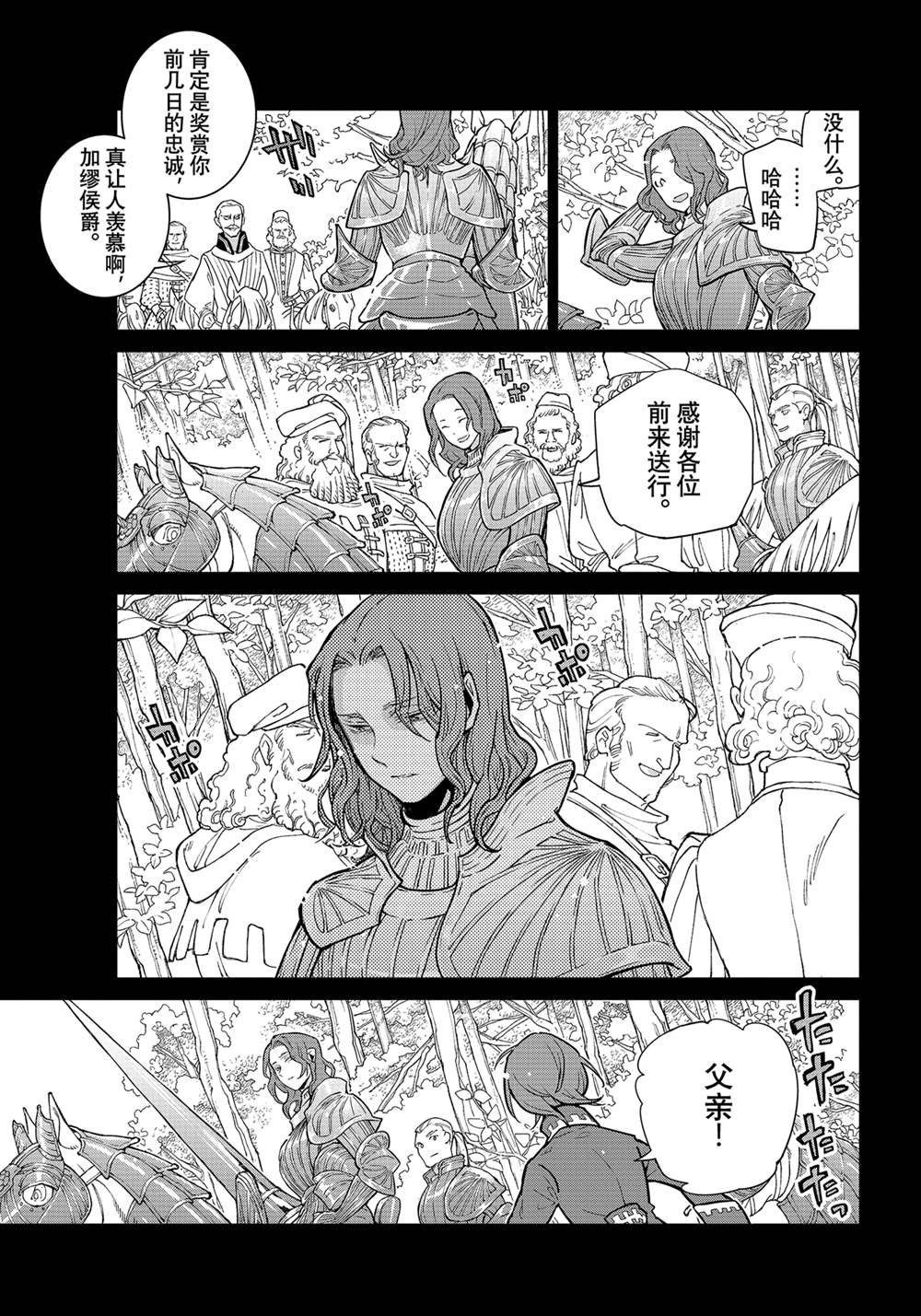 第139话 试看版