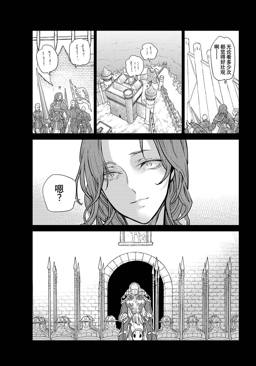 第139话 试看版