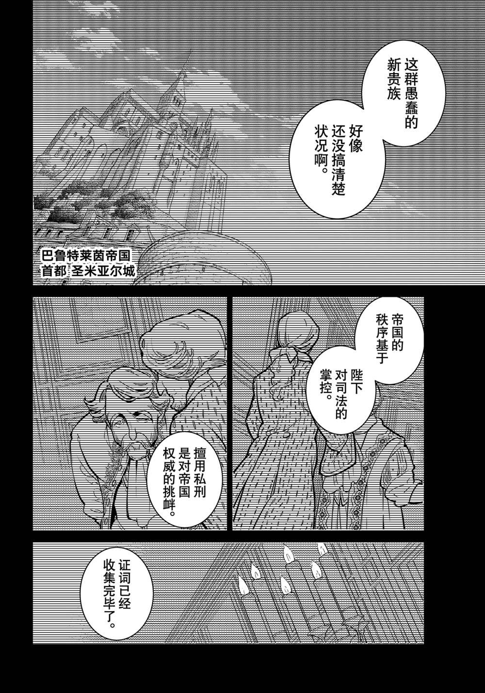 第139话 试看版
