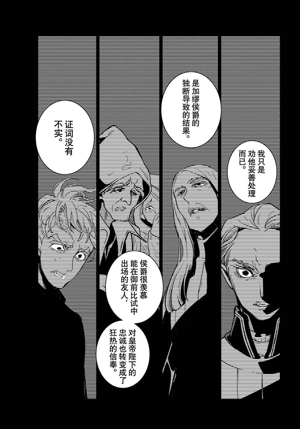 第139话 试看版
