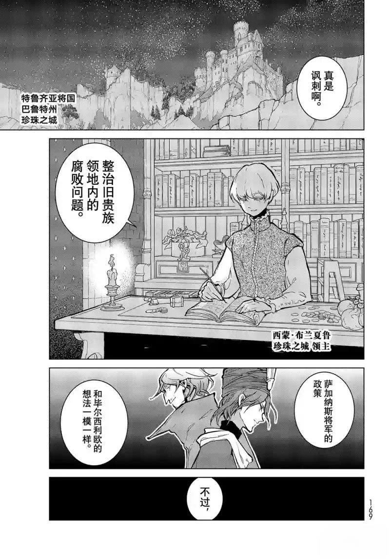 第140话