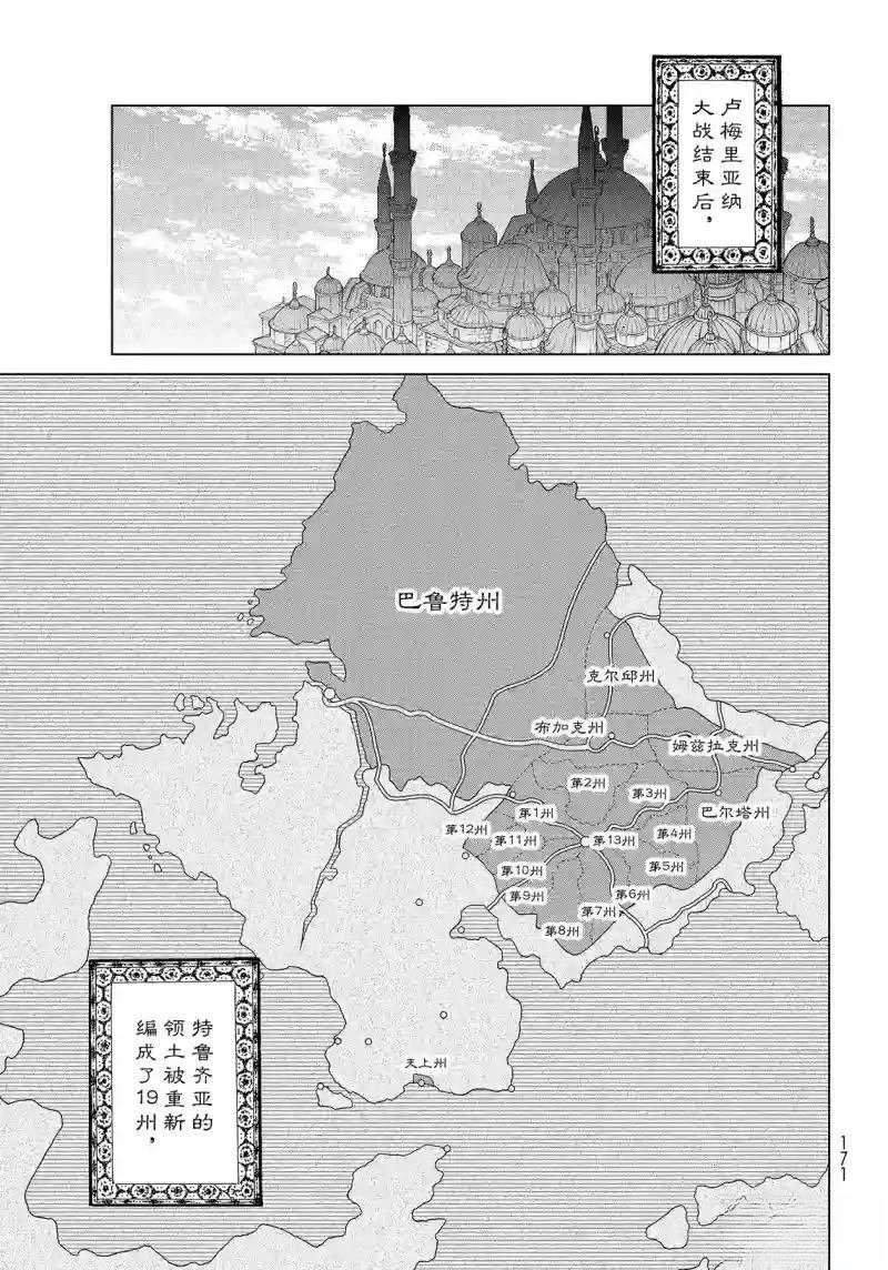 第140话