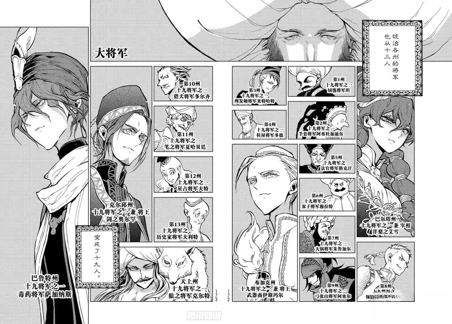 第140话