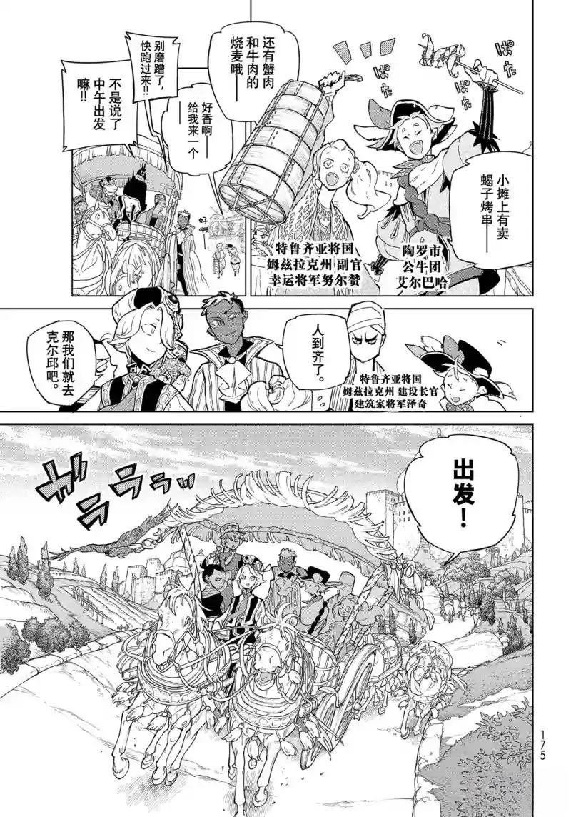 第140话