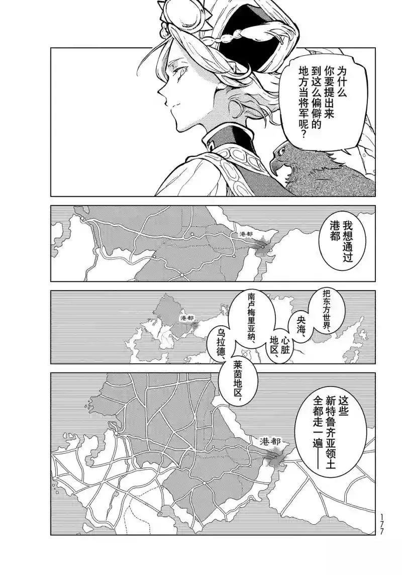 第140话