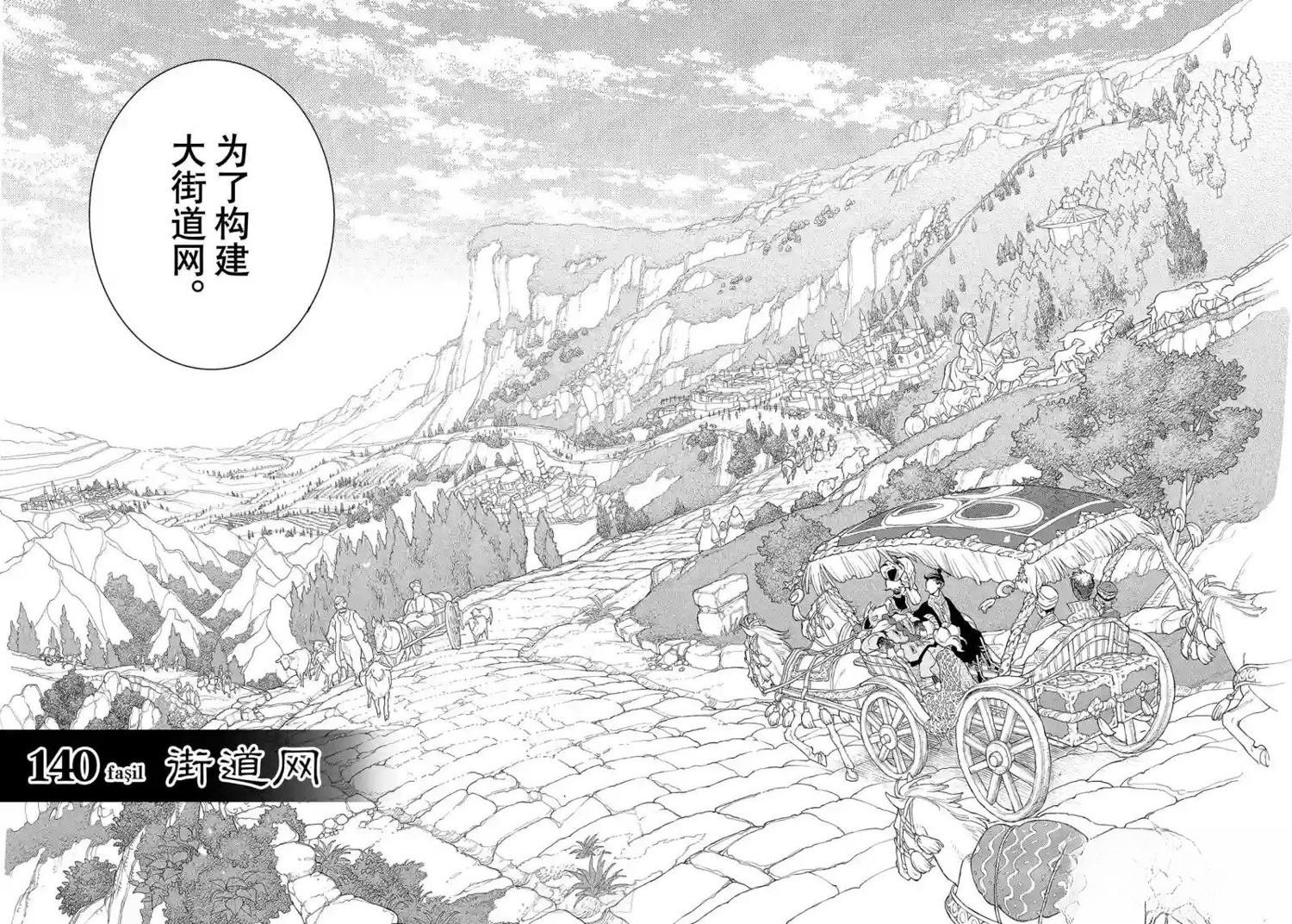 第140话