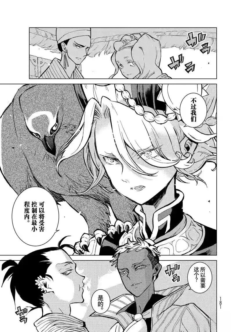 第140话
