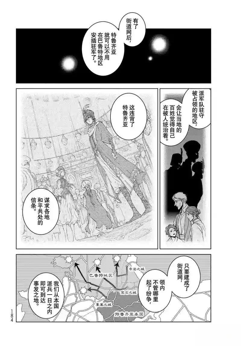 第140话