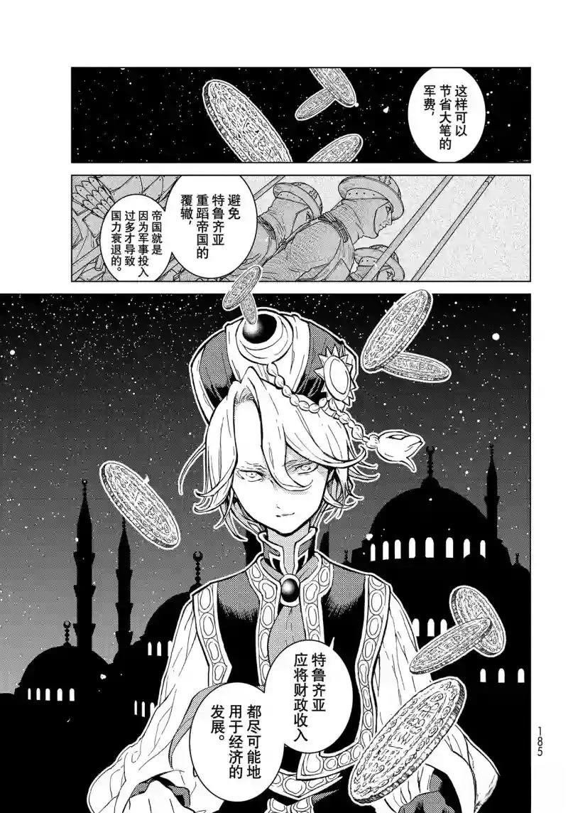 第140话