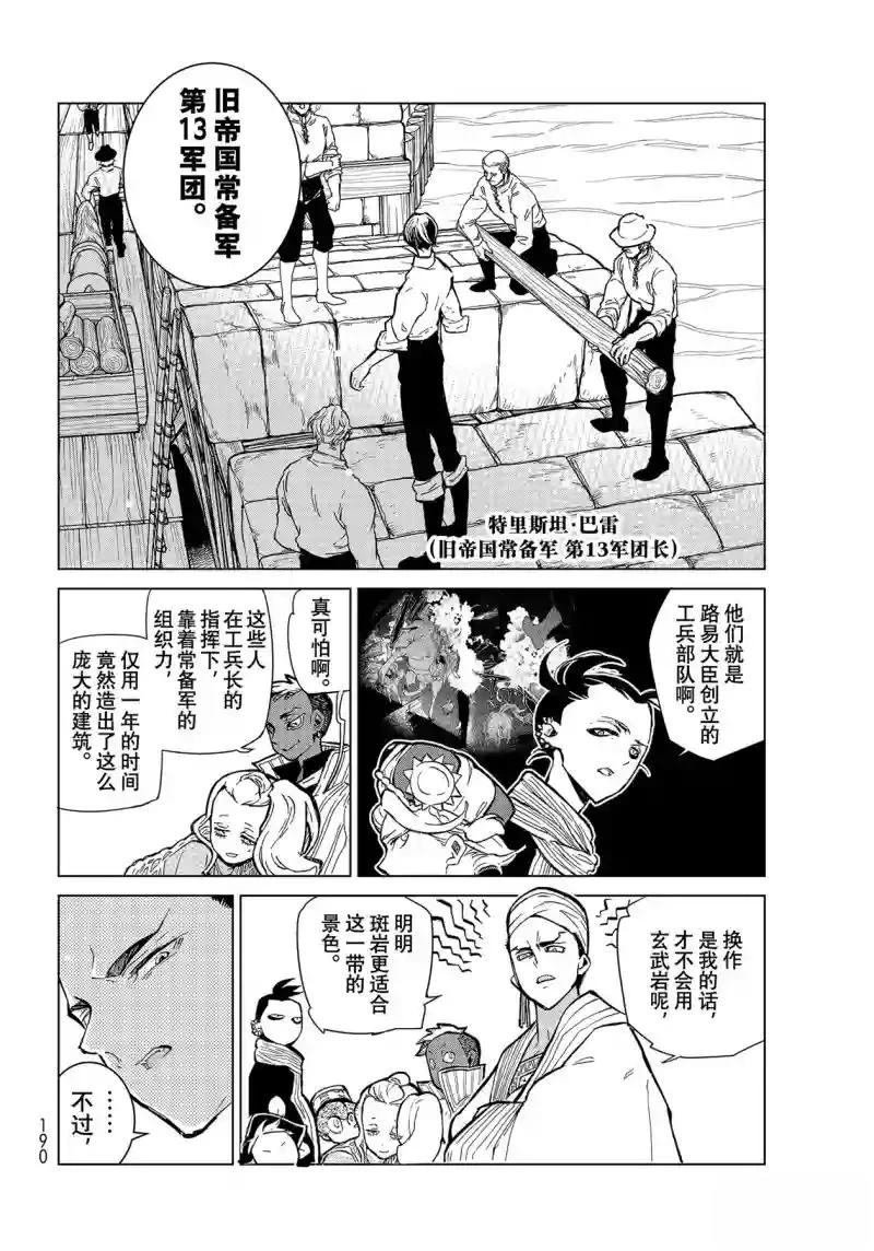 第140话