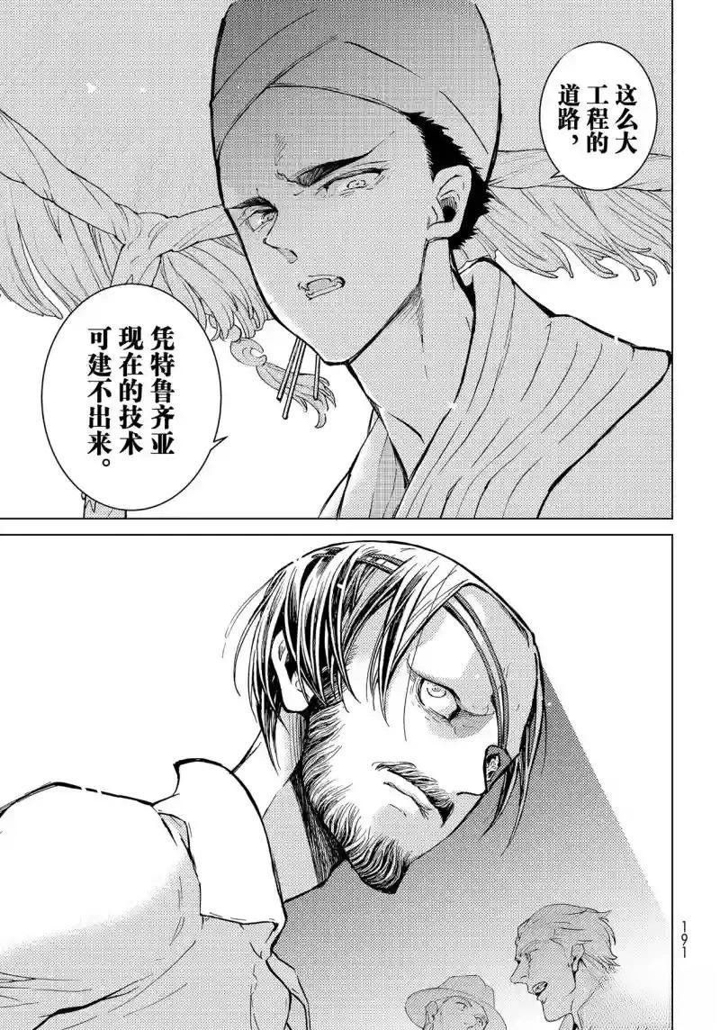 第140话