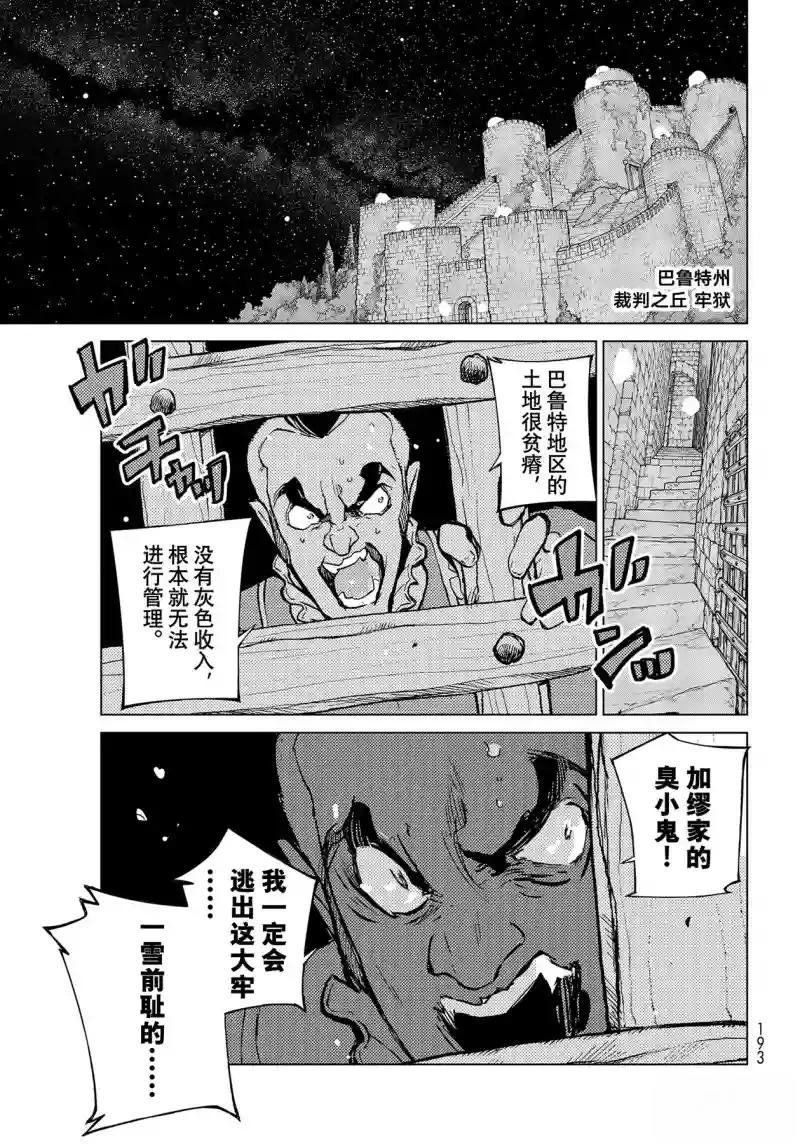 第140话