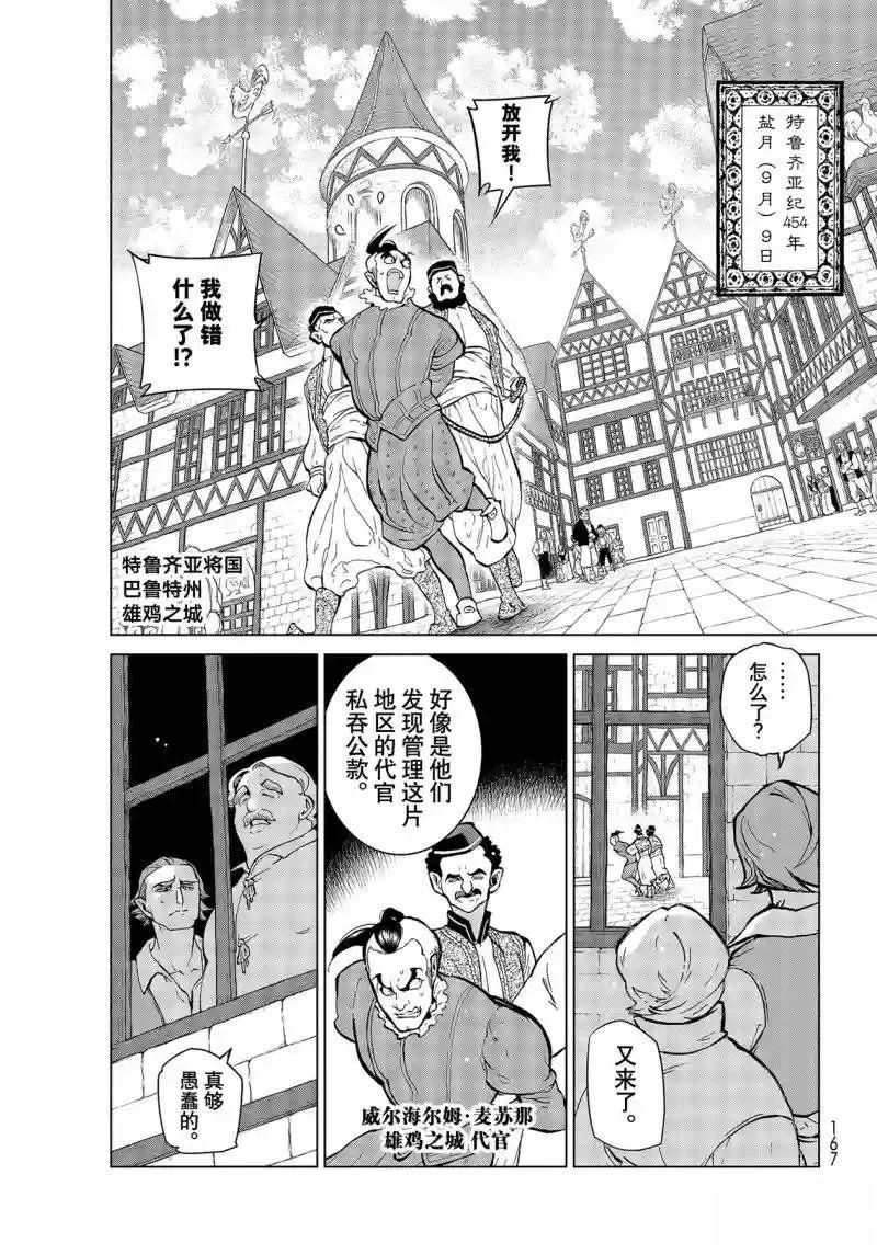 第140话