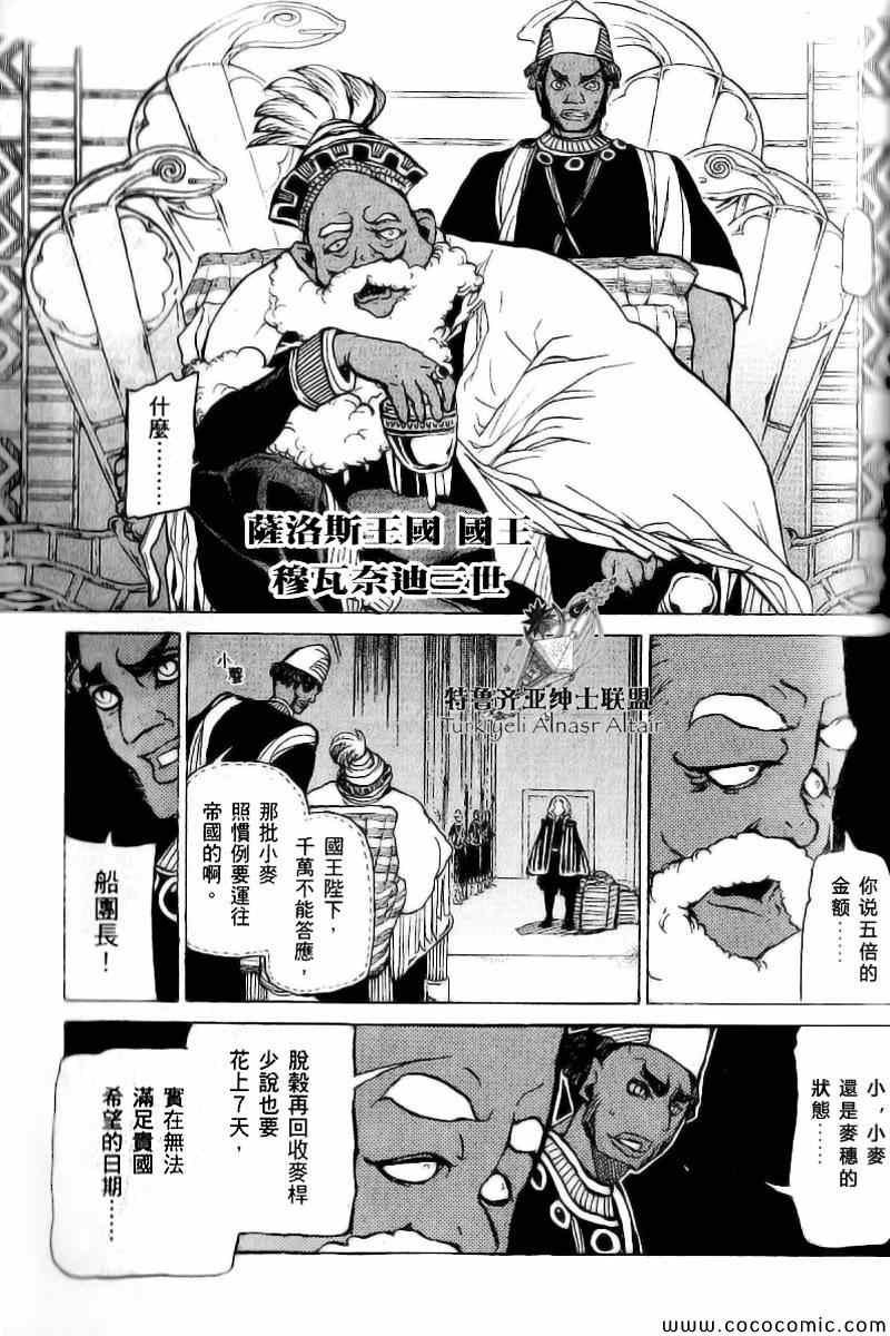 第40话