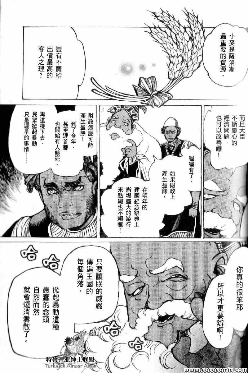 第40话