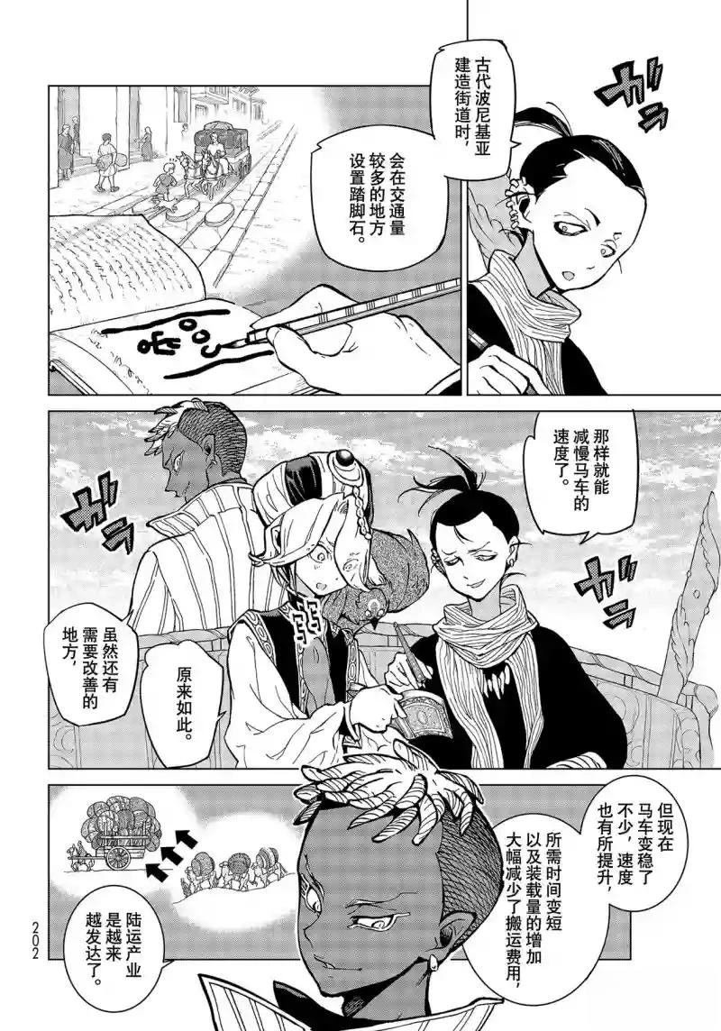 第141话