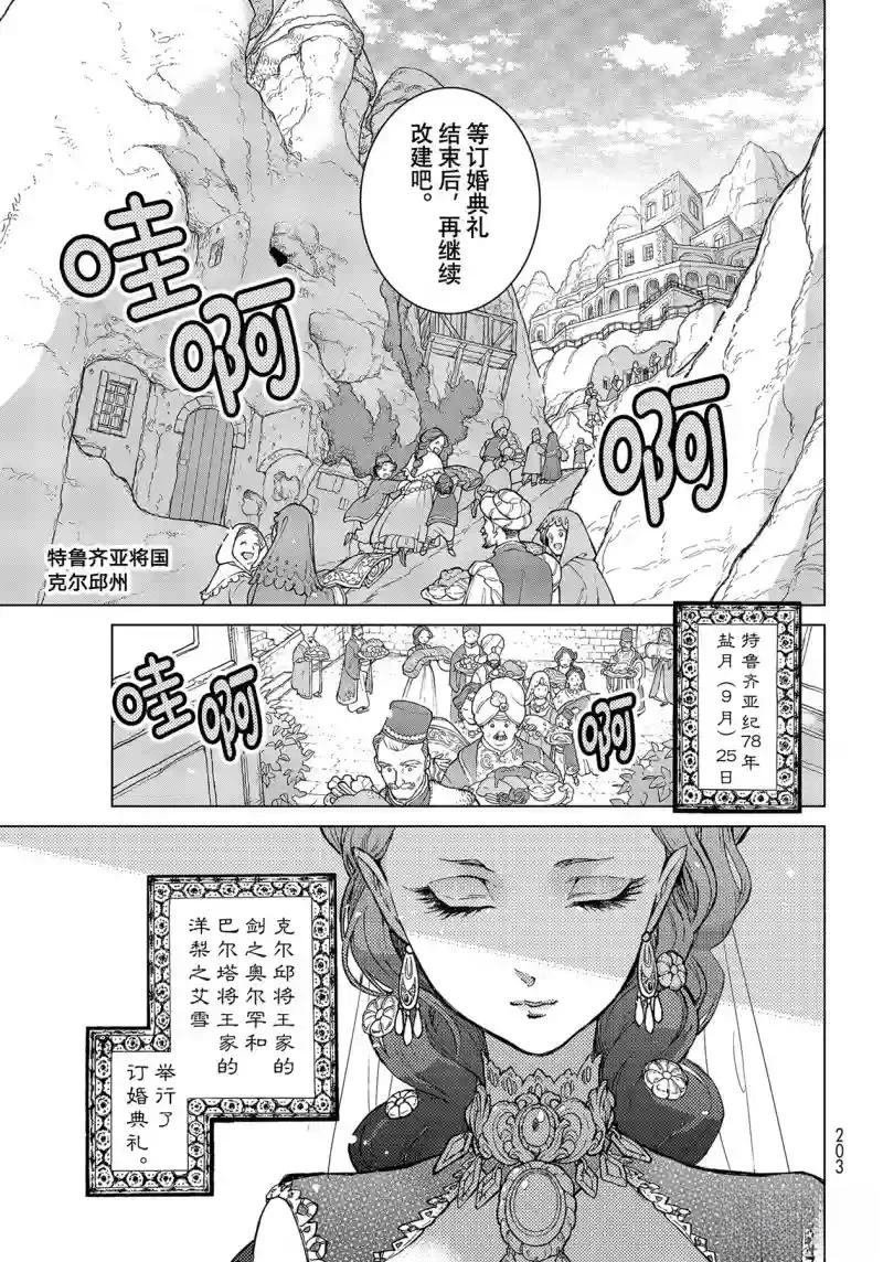 第141话