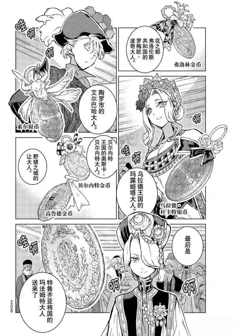 第141话