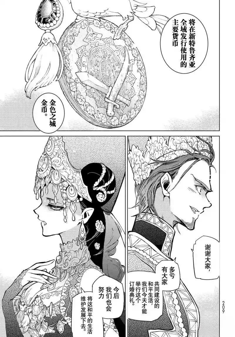 第141话