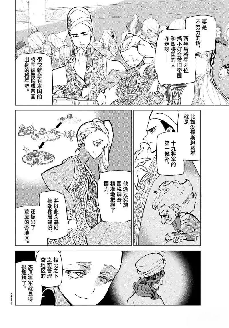 第141话