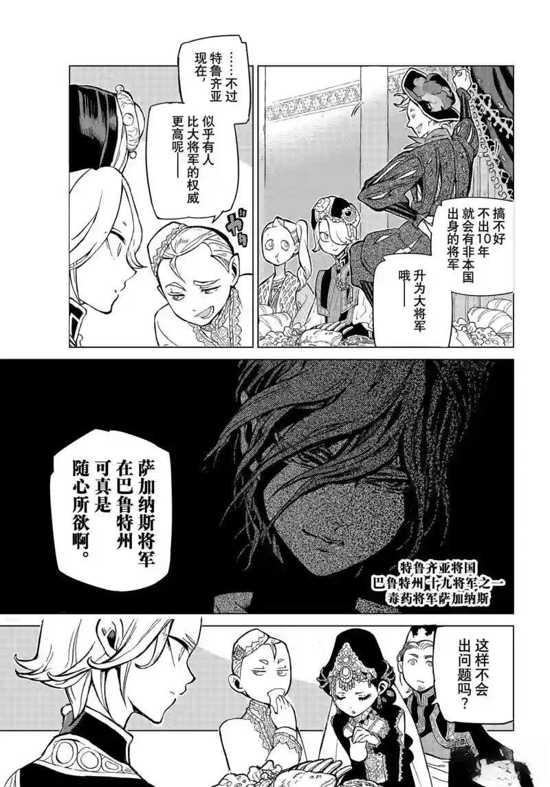 第141话