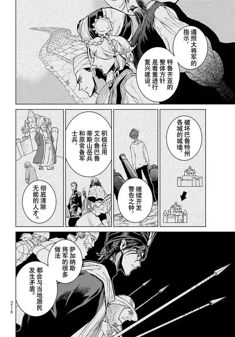 第141话