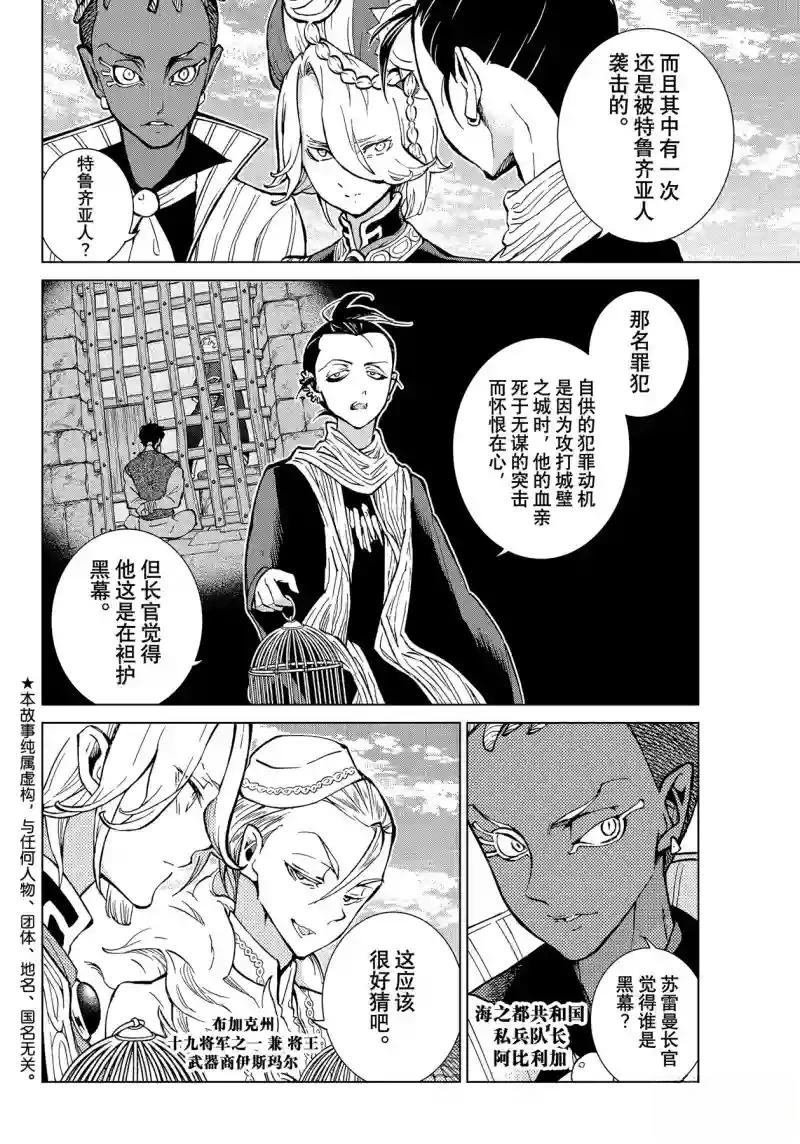 第142话