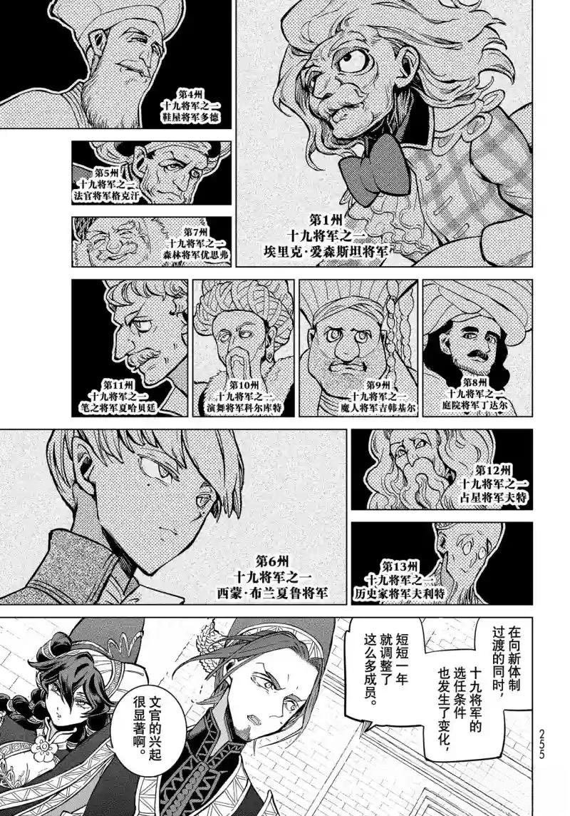 第142话