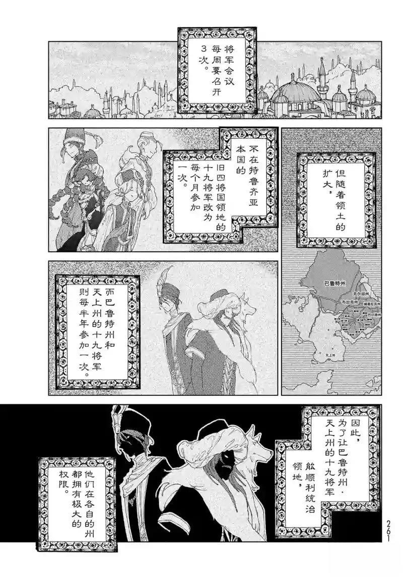 第142话