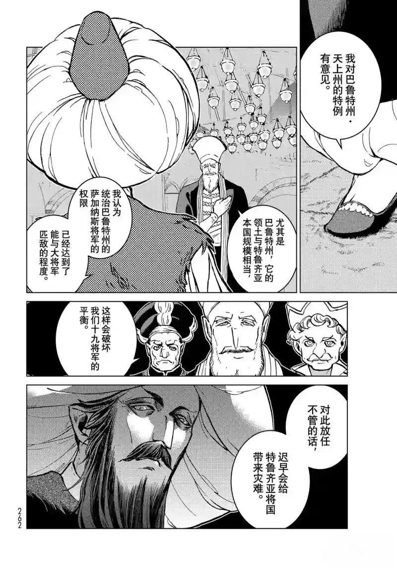 第142话