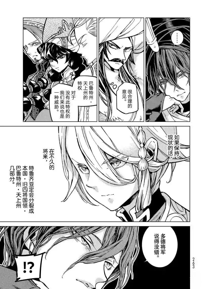 第142话