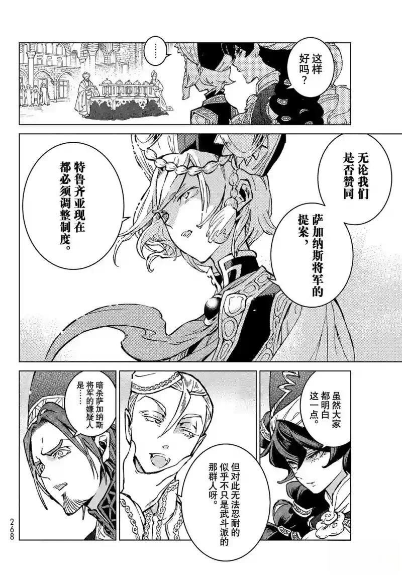 第142话